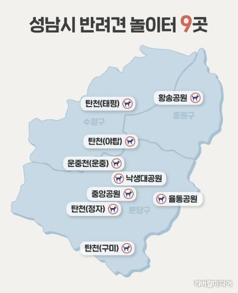 성남시 반려견 놀이터 9곳 지도
