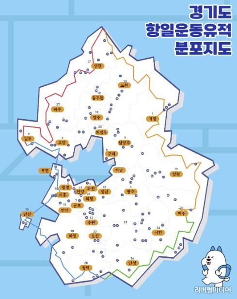 경기도 항일운동유적 분포지도