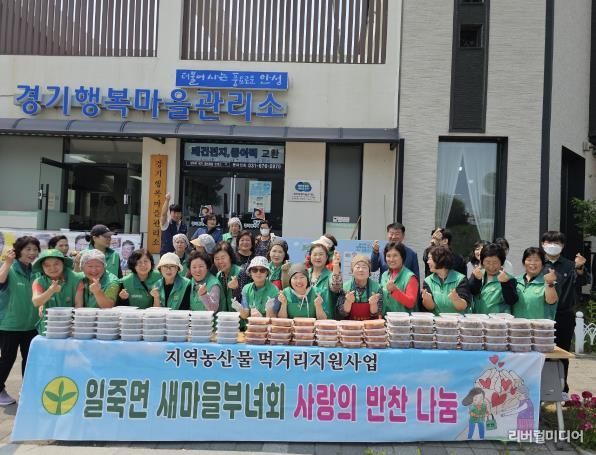 안성시 일죽면 새마을 부녀회 먹거리 취약계층에 따뜻한 정 나누기 행사 개최