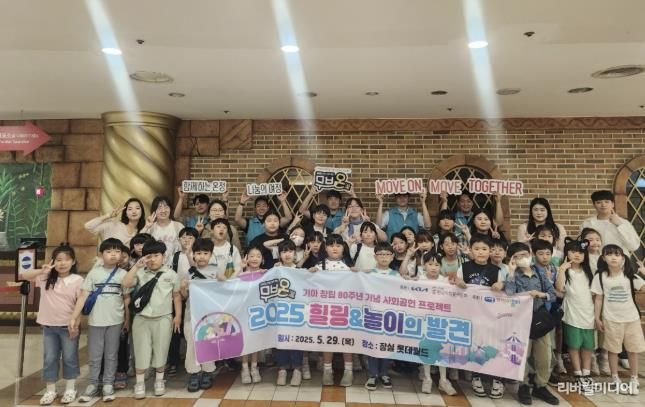 안산시 다함께돌봄센터 사이동가치키움터 아동들이 기념촬영하고 있다