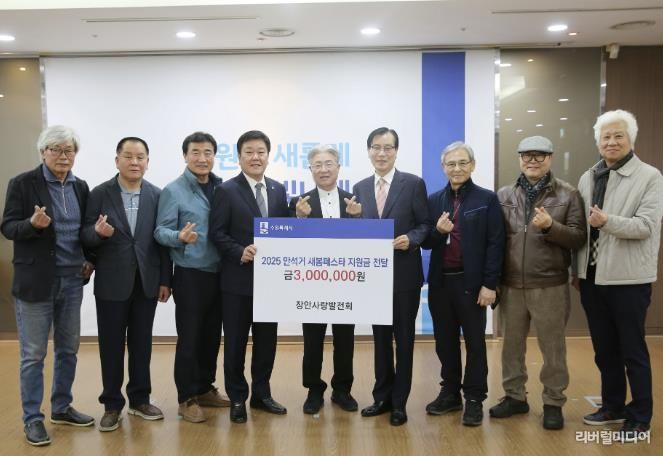수원시 장안구 대표축제 '만석거 새빛 페스타' 지원금 전달