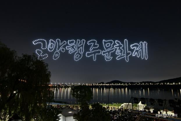 2024 고양행주문화제 ‘드론쇼’