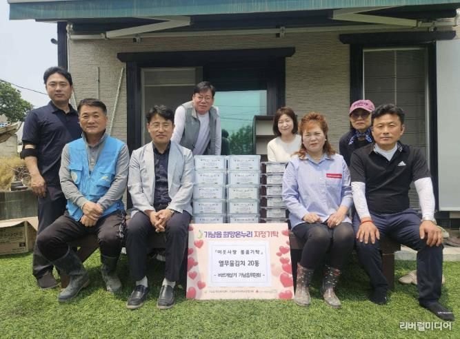 바르게살기 여주시 가남읍위원회, 이웃 위한 열무물김치 20통 기탁