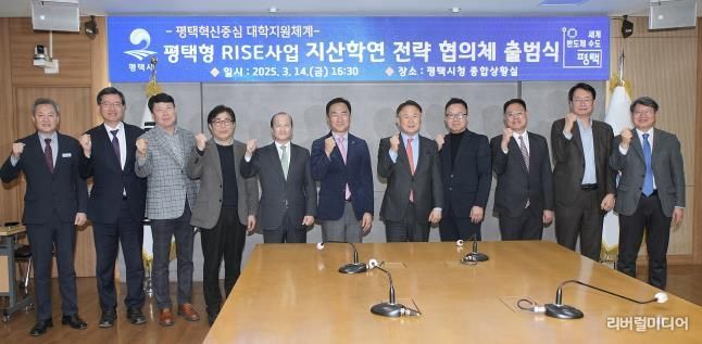 평택형 RISE 사업, 경기도 RISE 최종 선정!