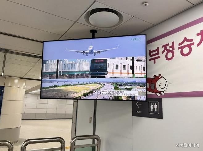 킨텍스역에 설치된 디지털 사이니지