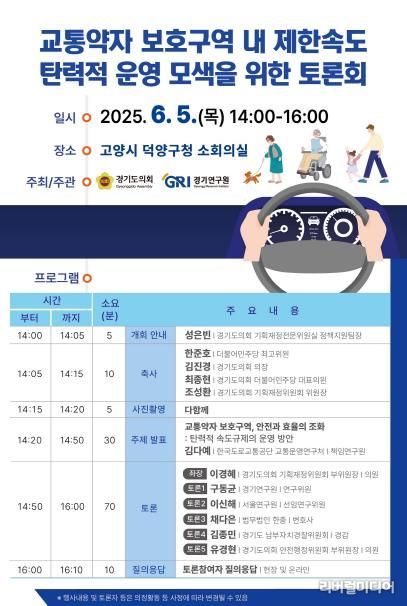 토론회 포스터