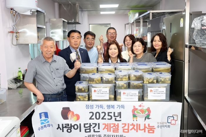 세류2동 주민자치회 김치나눔 봉사 참여