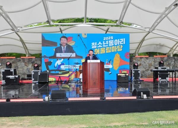 구리시청소년재단, 청소년의 날 기념 청소년동아리 어울림마당 축제 운영 성료