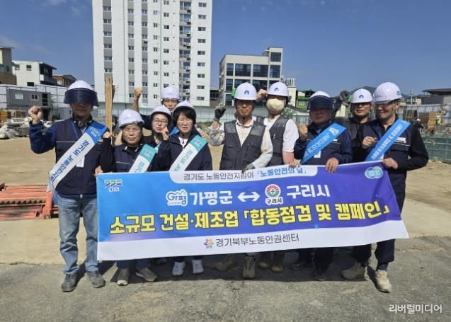 가평군, 밀폐공간 질식사고 예방 합동점검