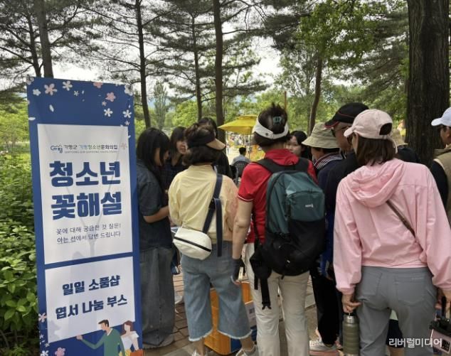 가평 청소년, 자라섬 꽃 축제장서 해설사로 활약