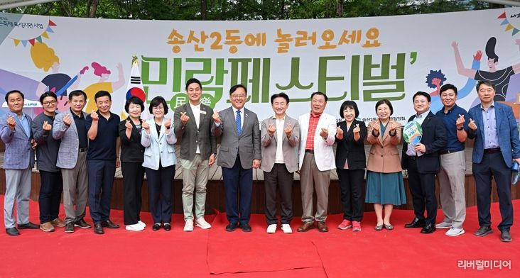 김동근 시장이 6월 7일 ‘송산2동에 놀러오세요, 민락페스티벌’에서 참석자들과 기념사진을 찍고 있다.