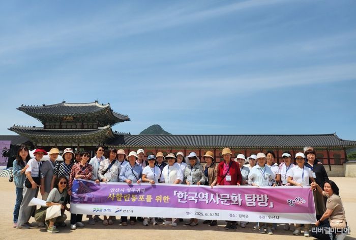 관내 영주귀국 사할린동포들이 5일 서울 경복궁을 방문해 역사 문화 체험 행사를 마치고 기념촬영을 하고 있다.
