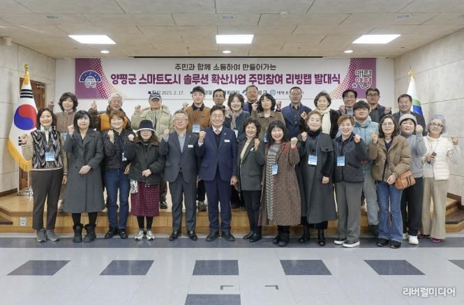 스마트도시 솔루션 확산사업 리빙랩 발대식