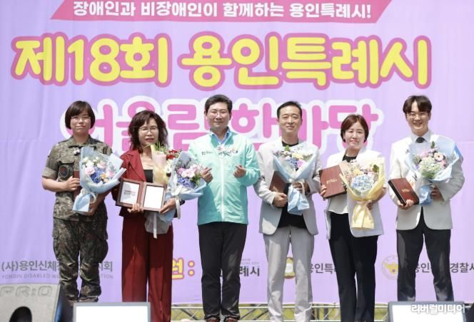 용인시 장애인 어울림한마당