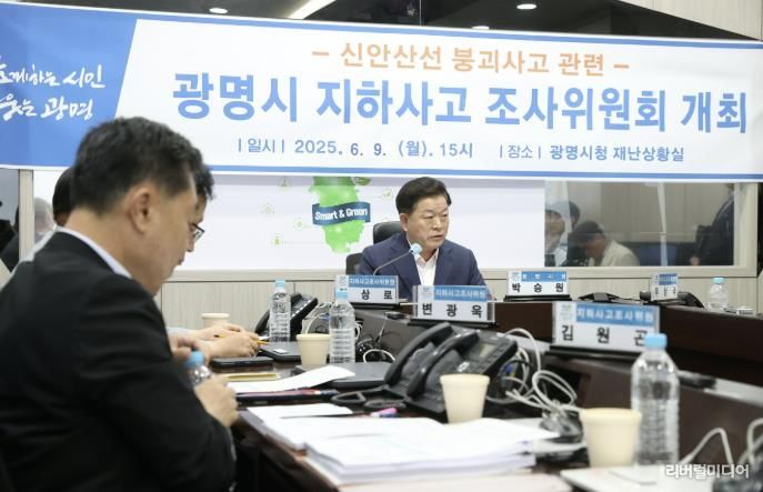 박승원 광명시장이 지난 6월 9일 시청 재난안전 상황실에서 진행된 '광명시 지하사고 조사위원회' 회의에 참석해 발언하고 있다.