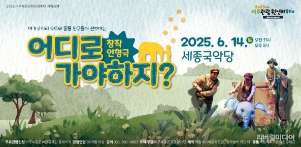 공연 포스터