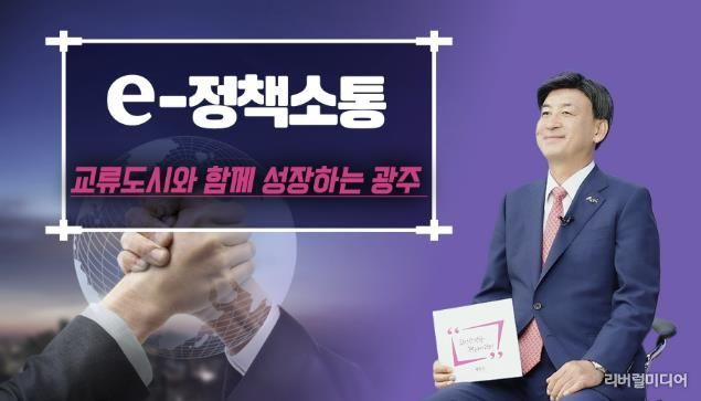 광주시, 국내외 교류 도시와의 전략적 협력 강화…글로벌 미래도시로 도약