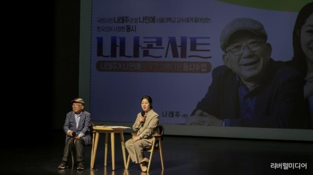 2025년 6월 11일 과천아카데미 제358강 강연 '나나콘서트' 모습.