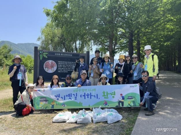 경기역사문화유산원, 걷고, 줍고, 배우는 지속 가능한 하루 '경기옛길 더하기, 환경' 2회차 참여자 모습
