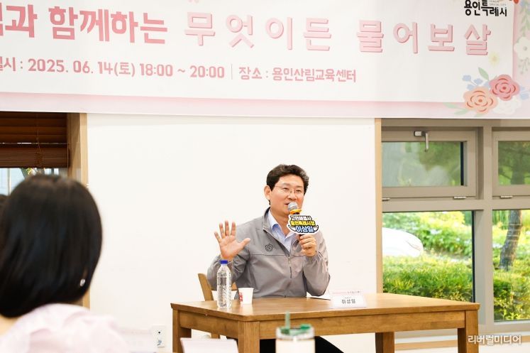 이상일 용인특례시장이 14일 '용인산림교육센터'에서 '용인청년정책네트워크' 위원들과 2시간에 걸쳐 고민을 듣고, 조언을 건네는 시간을 가졌다.