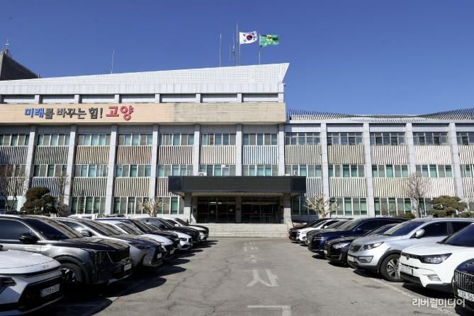 고양시청 전경
