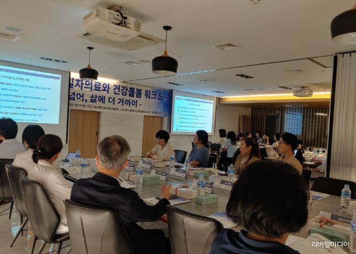 지역사회 기반 일차의료 건강돌봄 워크숍