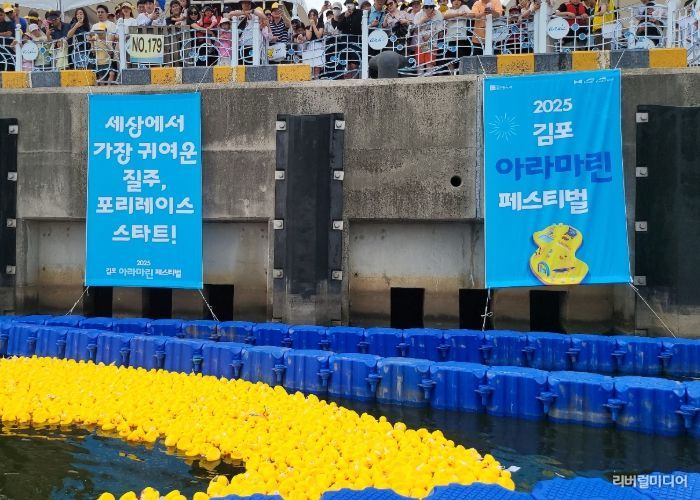 6월 14일부터 열리고 있는 김포아라마린페스티벌에 주말에만 8만1천명이 몰리며 대한민국 수도 대표 수상레저축제로 위상을 굳건히 했다. 축제는 17일까지 이어질 예정이다.