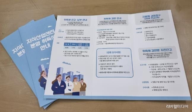 수원시 영통구, 신축 지식산업센터 분양자들을 위한 맞춤형 취득세 안내