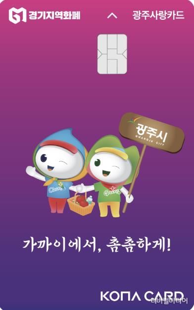 새 디자인 ‘광주사랑카드’