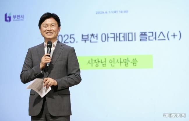 조용익 부천시장이 강의에 참석한 직원들에게 인사말을 전하고 있다.