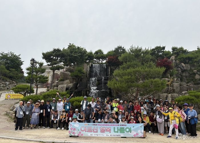 하남시감일종합사회복지관, 2025년 행복 나들이로 “웃음꽃 활짝”