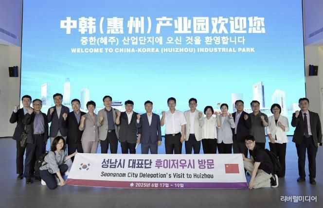 성남시 대표단은 한중 후이저우 산업단지를 둘러보고 기업 지원 방안을 논의하였다.