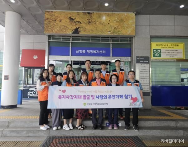 시흥시 은행동 지역사회보장협의체, '은인가게 찾기' 캠페인 실시…복지 사각지대 발굴 나서