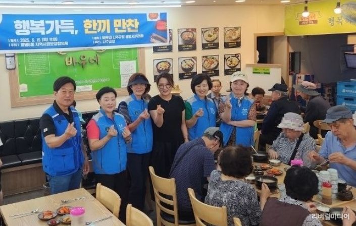 광명시 광명6동 지역사회보장협의체는 19일 관내 식당 ‘바우네 나주곰탕’에서 독거노인 40명에게 따뜻한 점심을 대접했다.