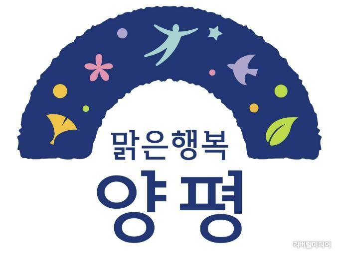 양평군 BI