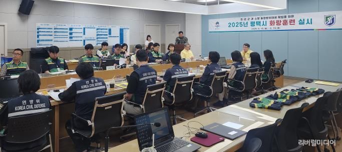 2025년 화랑훈련, 지방자치단체장 중심으로 평택시 성공적 마무리