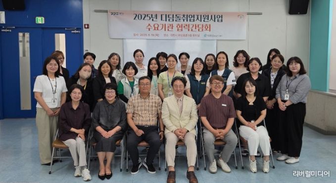 이천새일센터, ‘디딤돌 취업지원사업 수요기관 협력 간담회’ 개최