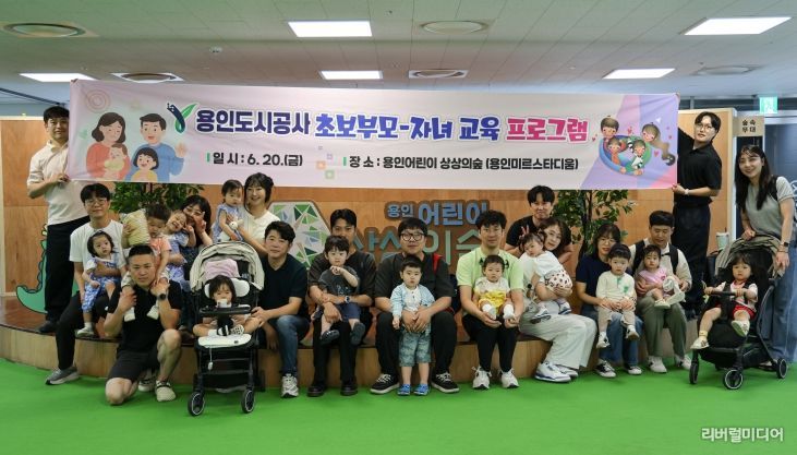 초보 부모 직원을 위한 ‘부모자녀교육’실시