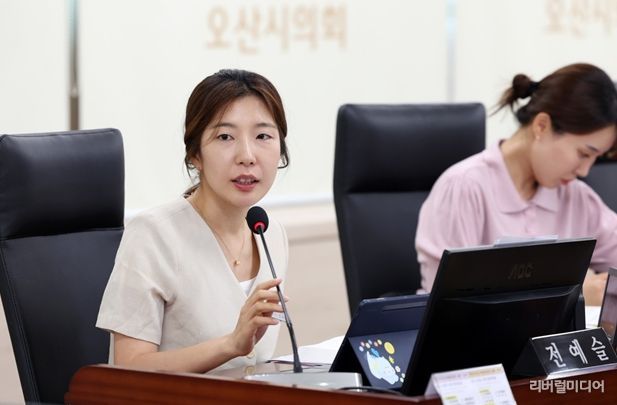 전예슬 오산시의원