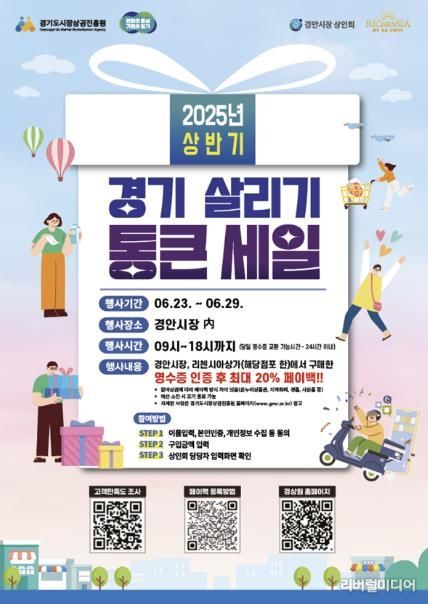 '통큰세일' 홍보물