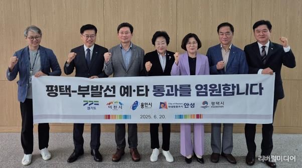 평택~부발 철도, 기재부 SOC 분과위 개최