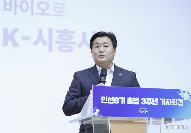민선8기 취임3주년 기자회견