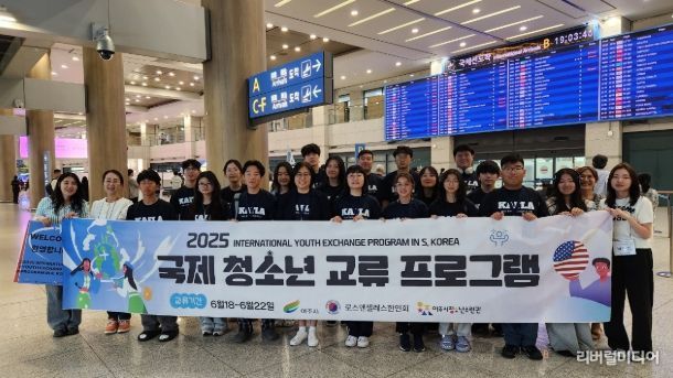 LA한인회 청소년 국제교류단, 여주시에서 성공적인 문화체험 마무리