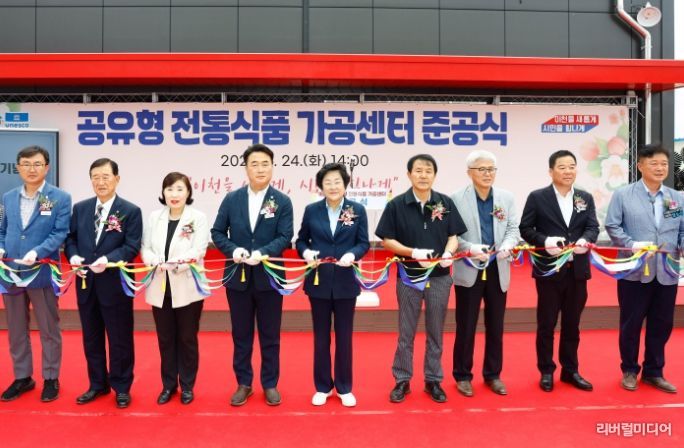 이천시, ‘공유형 전통식품 가공센터’ 준공식 개최…농산물가공창업의 새 거점 마련