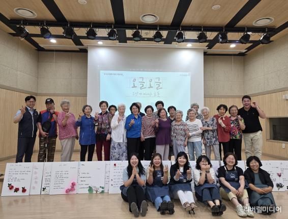 오산세교종합사회복지관, 어르신 시화 활동 ‘오글오글, 오산에 피어난 글꽃’ 진행