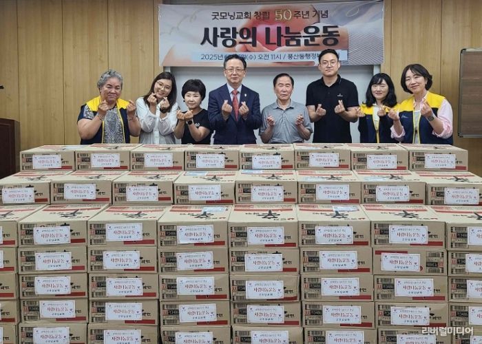 고양시 풍산동, 일산굿모닝교회에서 라면 150박스 기탁