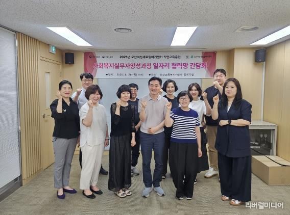 오산여성새로일하기센터, 직업교육훈련 일자리 협력망 간담회 개최