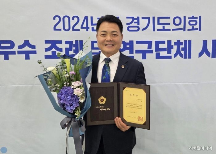 이인규 도의원, ‘경기도교육청 경계선지능 학생 지원 조례’로 우수조례 수상