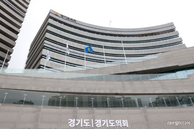 경기도의회