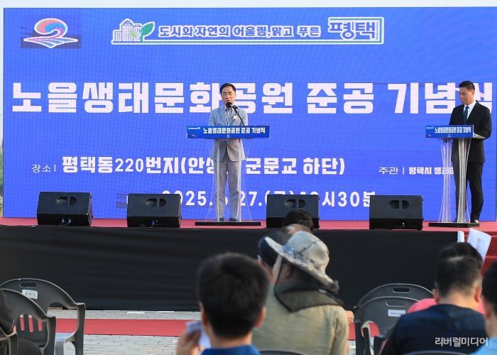 시민과 함께한 노을생태문화공원 준공기념식 마무리
